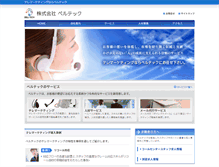 Tablet Screenshot of belltech.co.jp