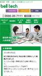 Mobile Screenshot of belltech.jp