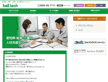 Tablet Screenshot of belltech.jp